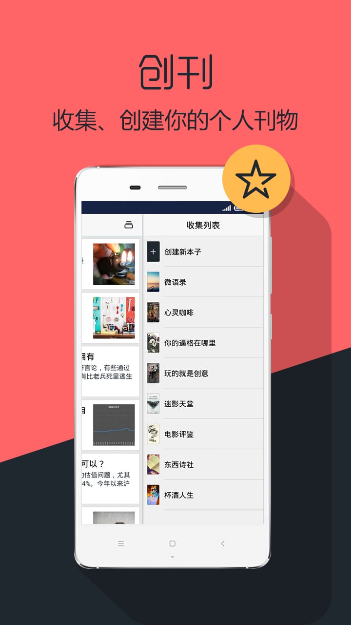 品读截图3