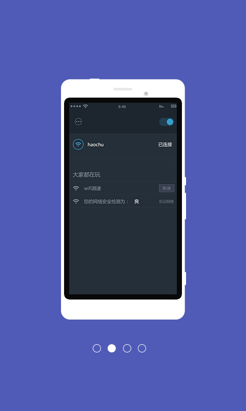 WiFi免费钥匙截图3