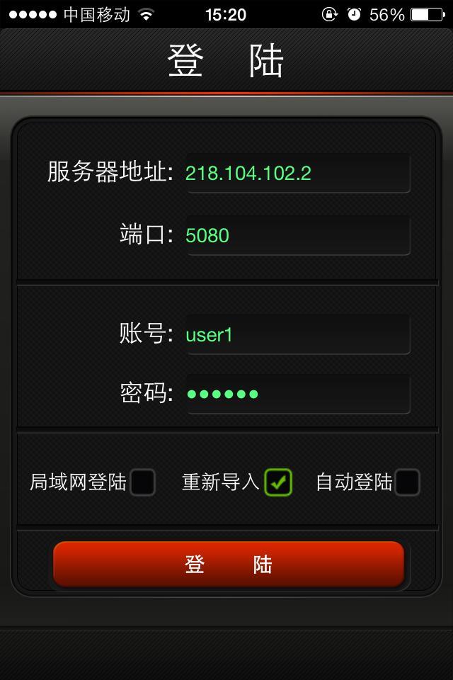 万里手截图2