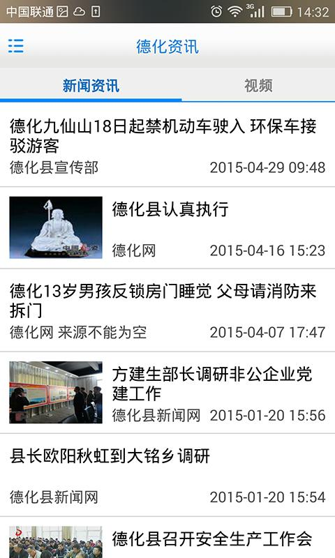 瓷都德化截图4