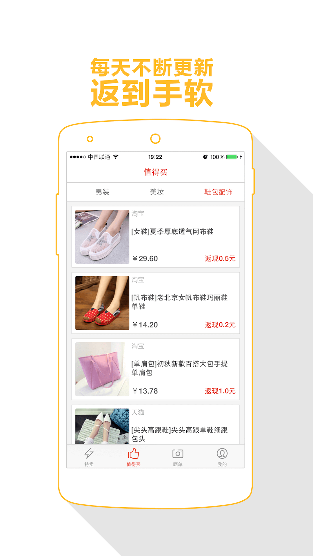 淘小仙截图2