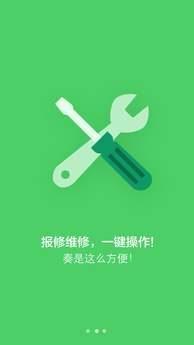 伴随截图3