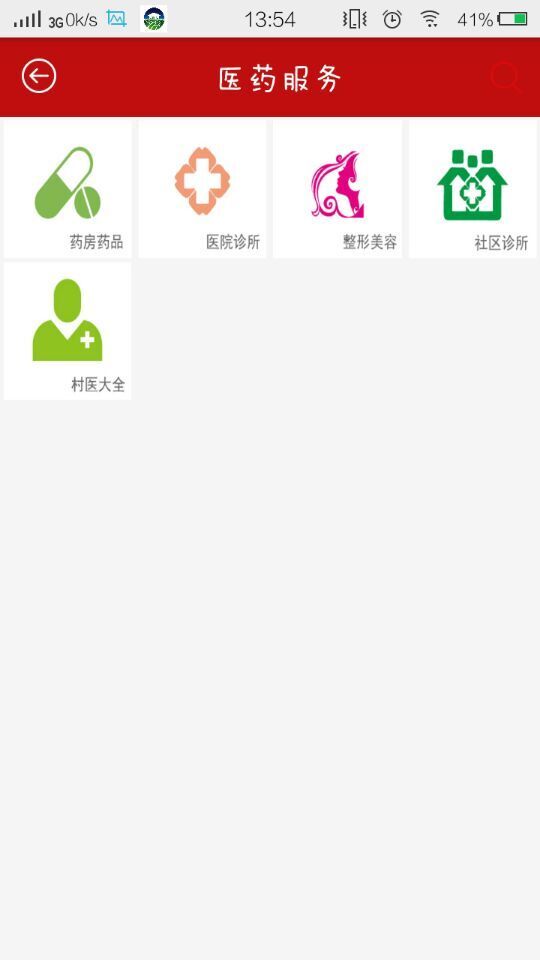 梨树通截图5