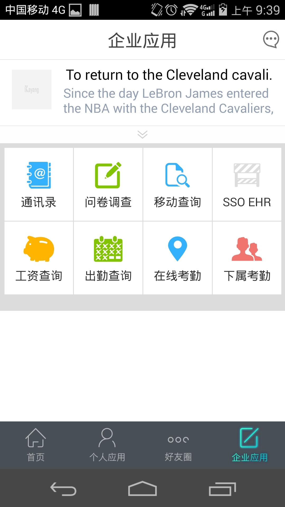 Kayang SkyApp截图4