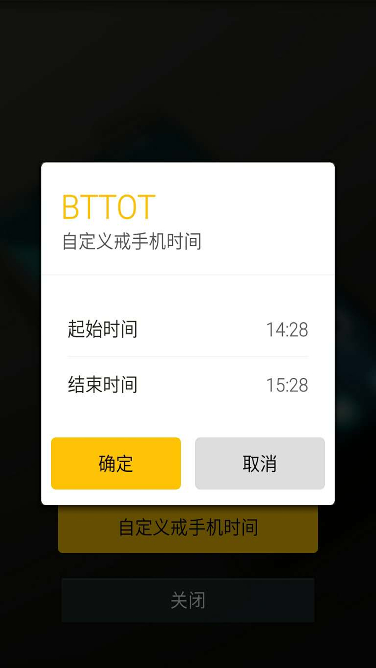 BT戒手机截图5