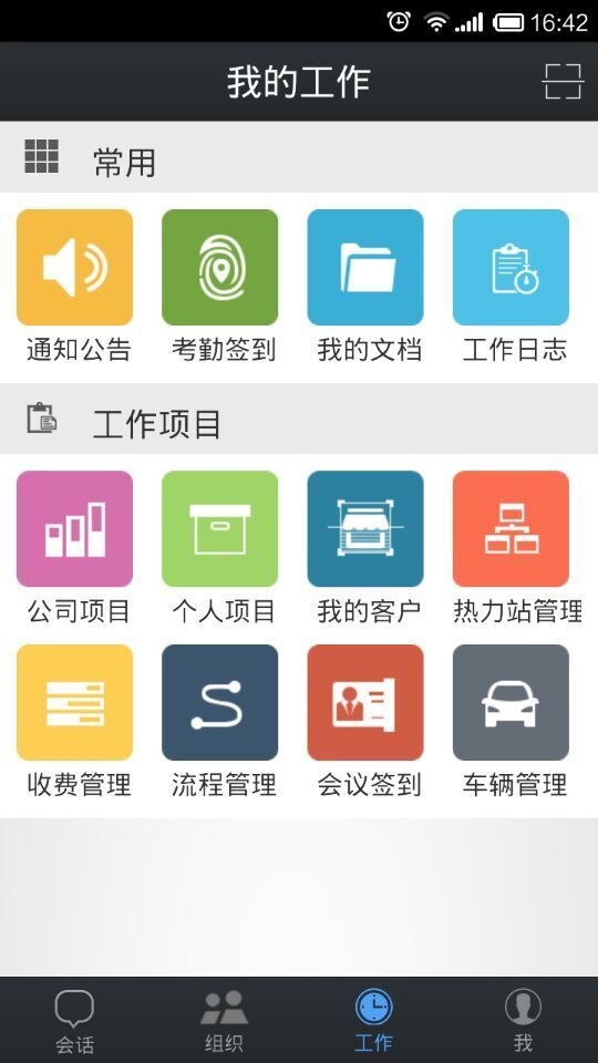 随信截图1