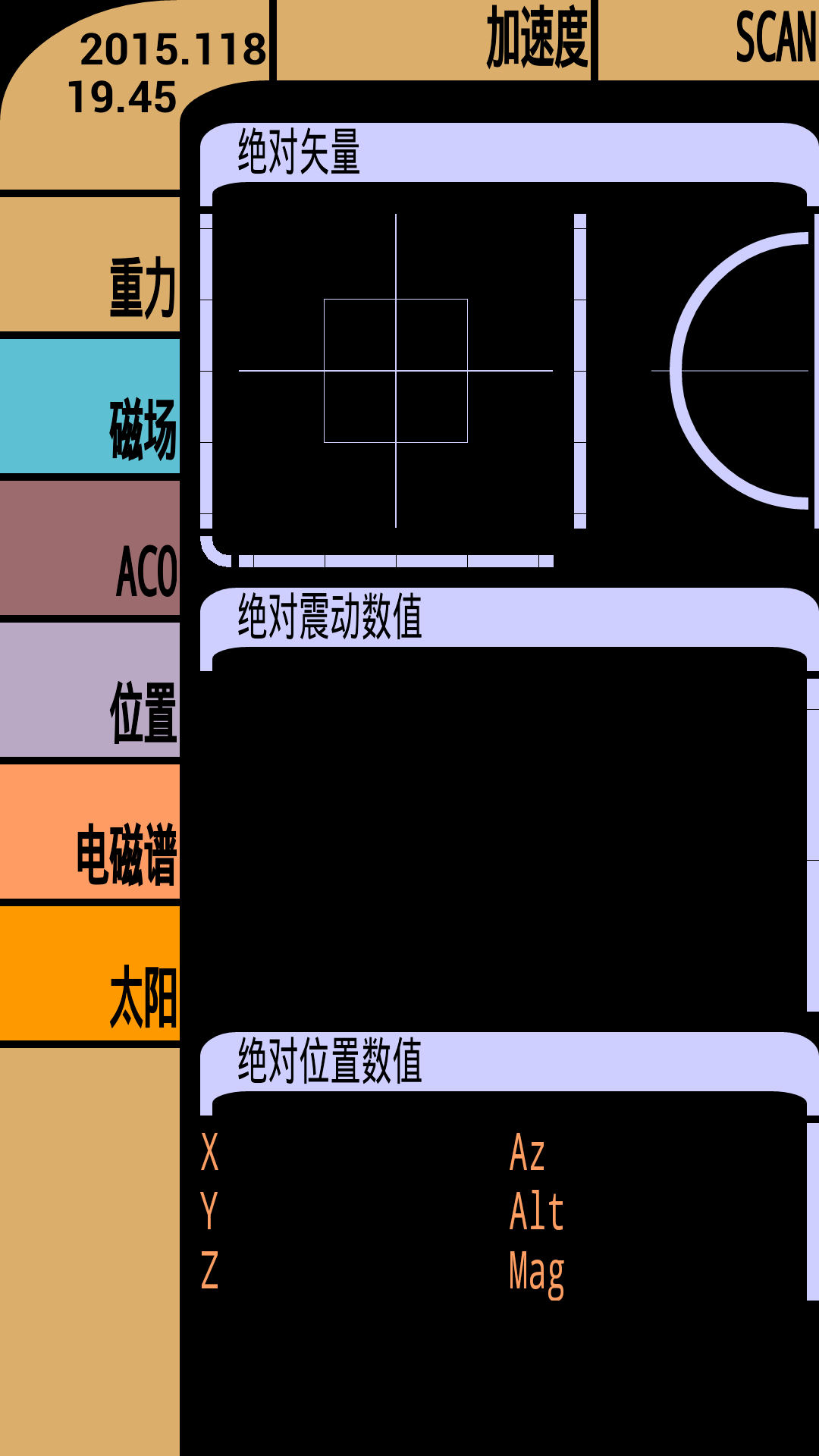 科学分析仪截图1