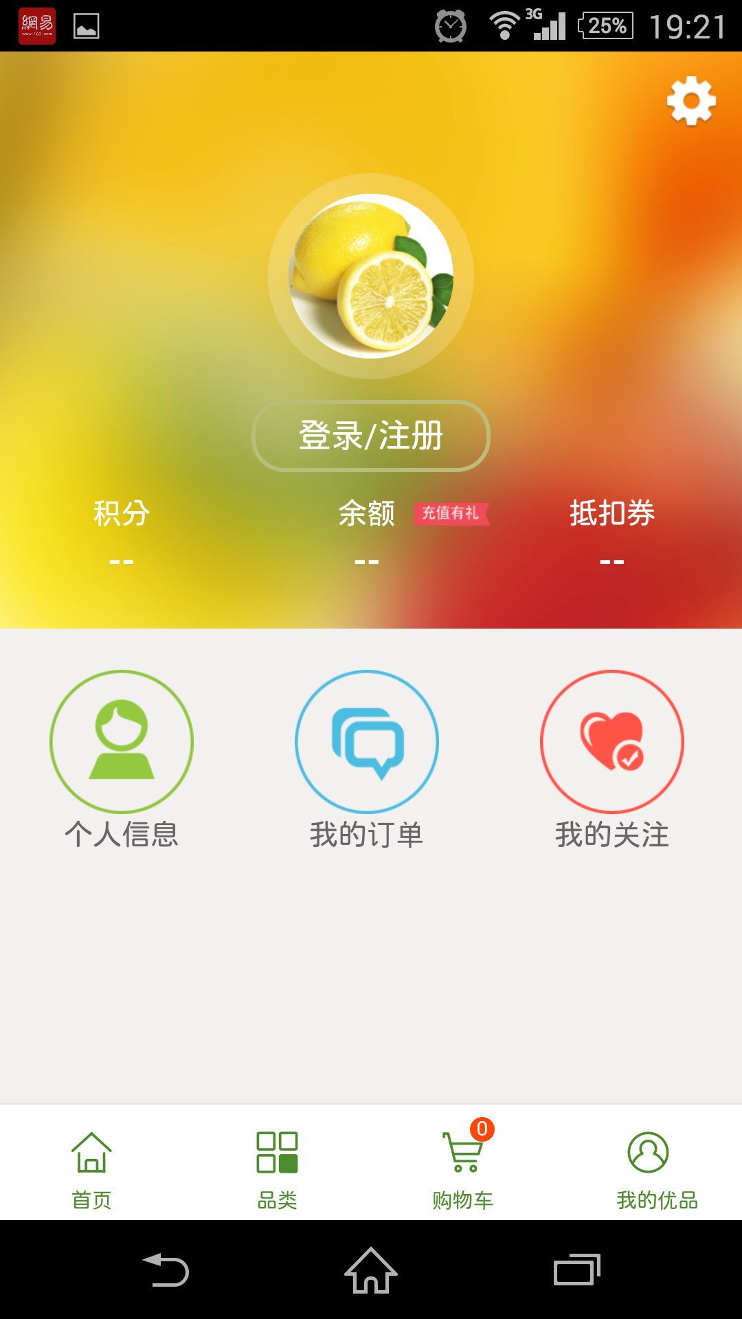 鲜百来截图5