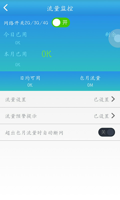 最新wifi破解2015截图4