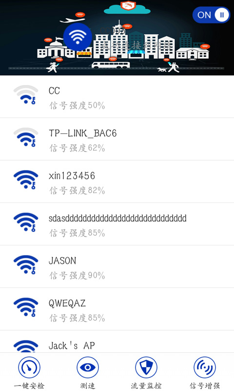 无线wifi破解钥匙截图2