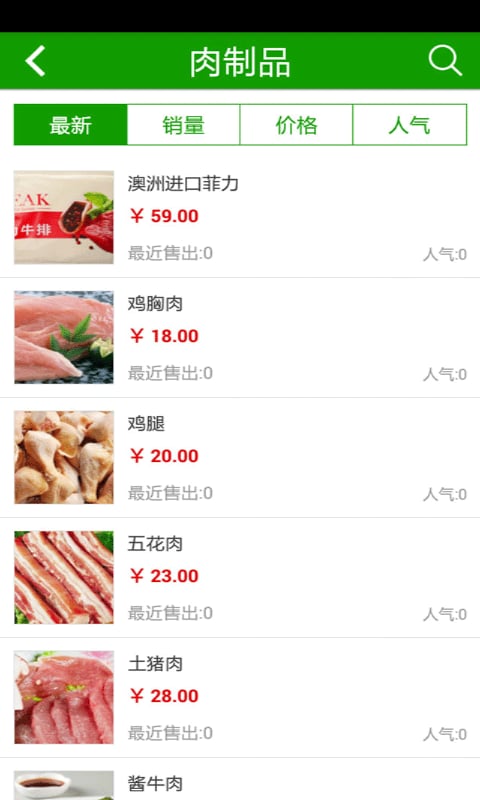 河南食品网截图3