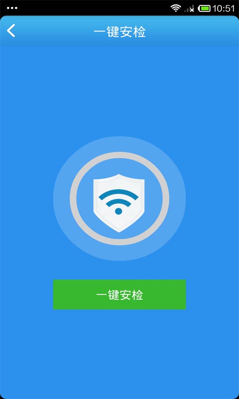 wifi万能蹭网提速器截图4