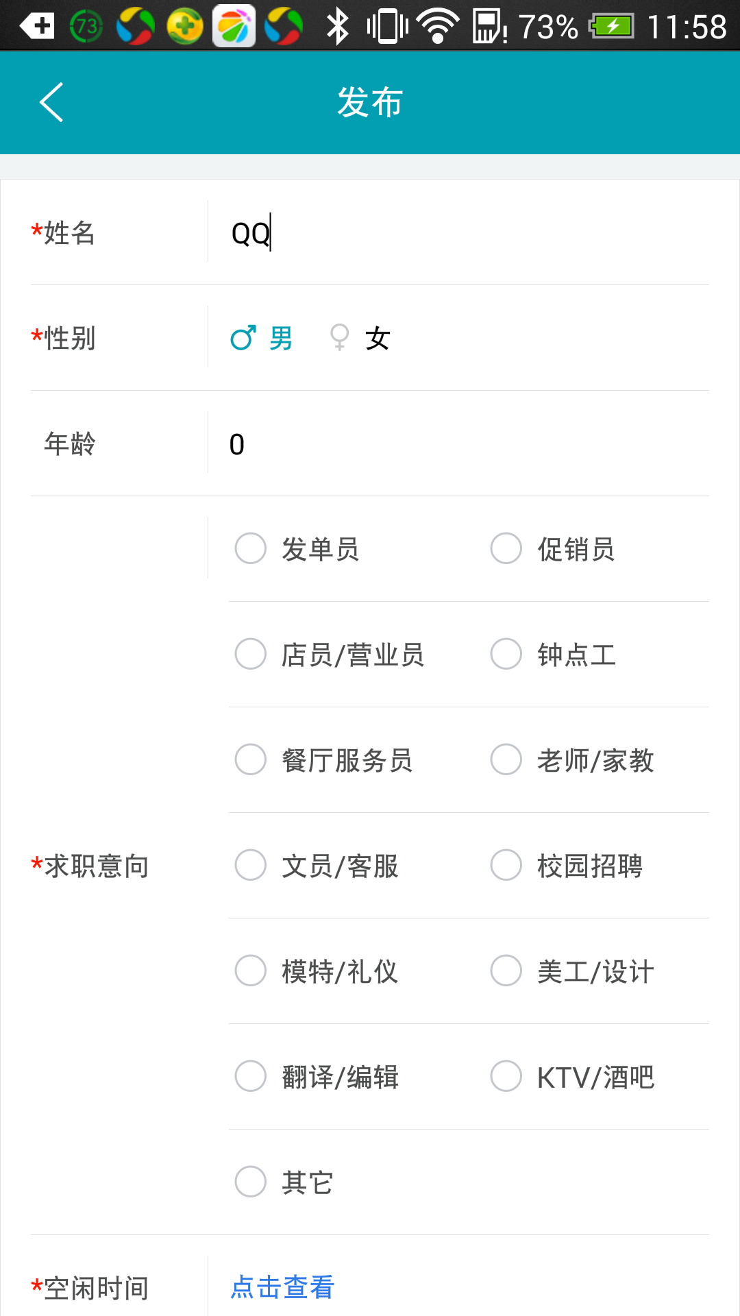 打灵工截图5