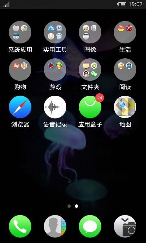 iWatch风格桌面主题截图2