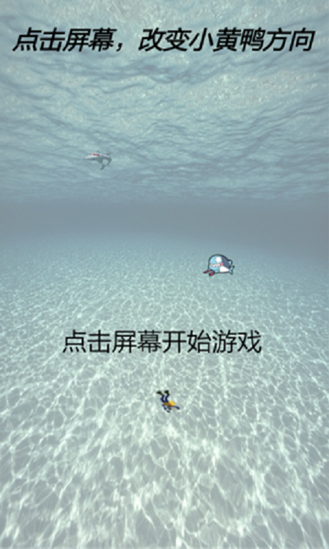 海底捞金截图1