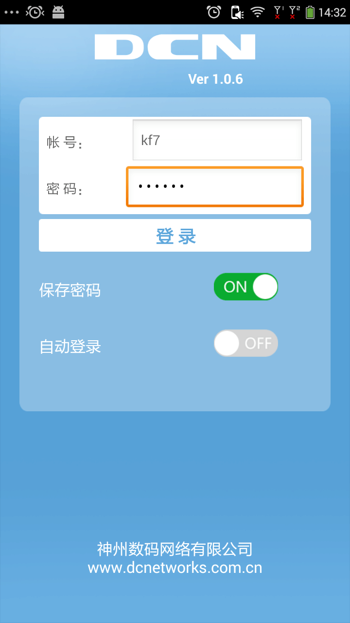 DCN截图4