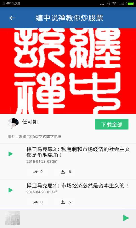 炒股入门知识截图3