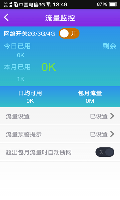 WiFi亿万热点免费连截图5