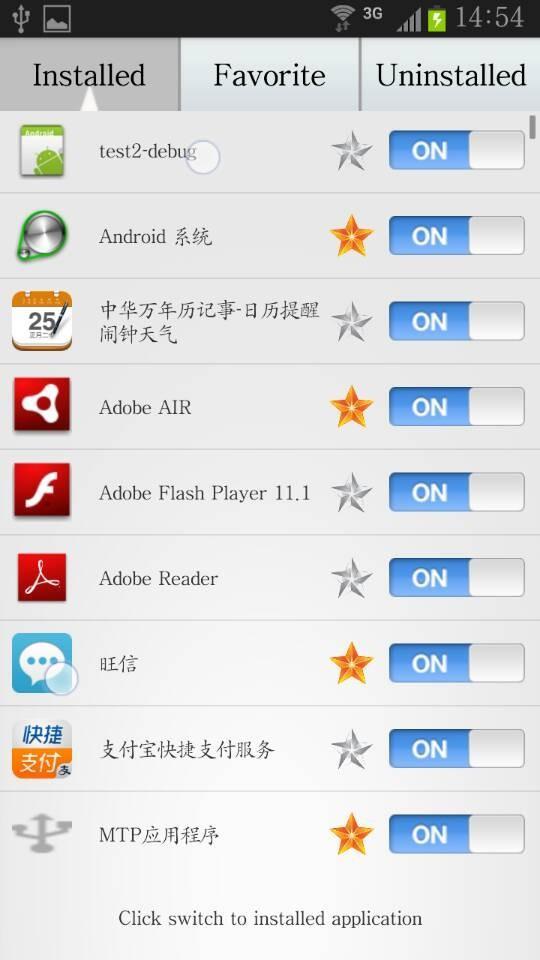 HideApp截图1