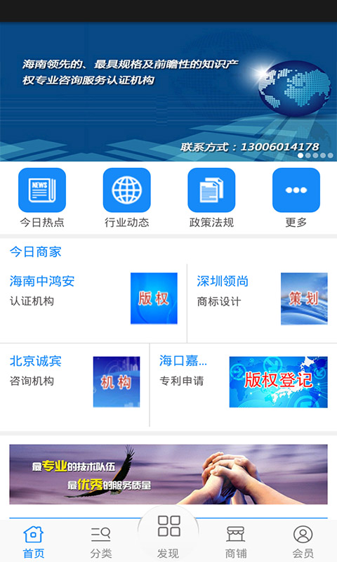 品牌认证网截图1