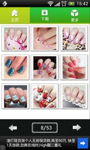 Beautify your nail截图5