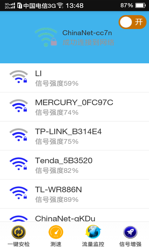 WiFi亿万热点免费连截图4