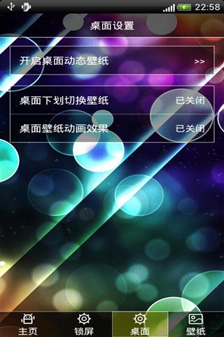 Color Bubble Screen Lock截图1