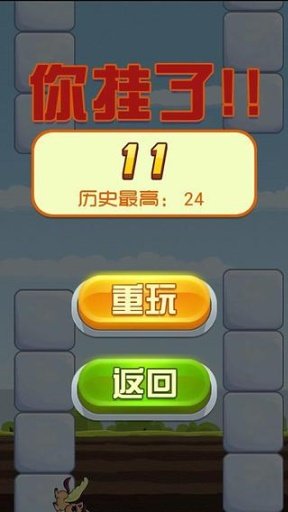 Can You Fly截图5