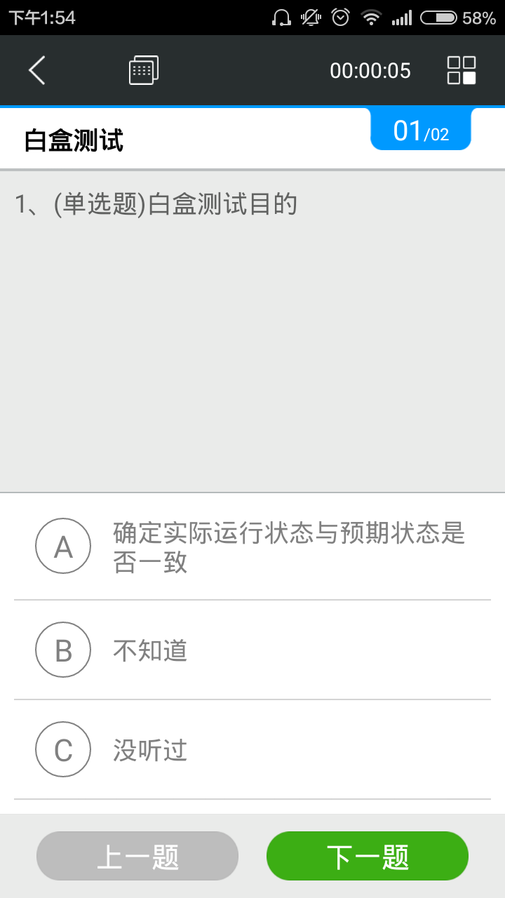 万达开学截图4