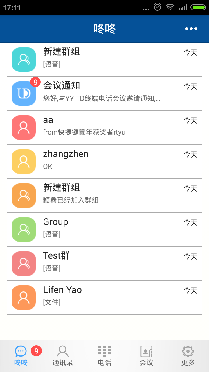 联动U信截图3