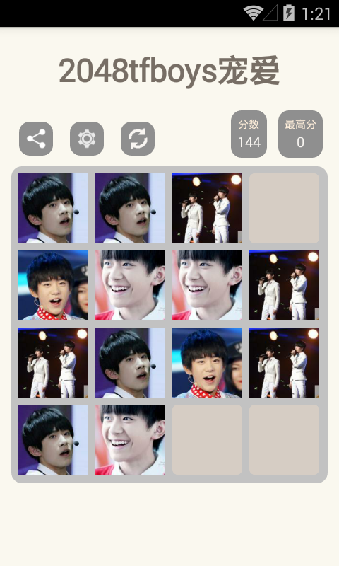 2048tfboys宠爱截图3