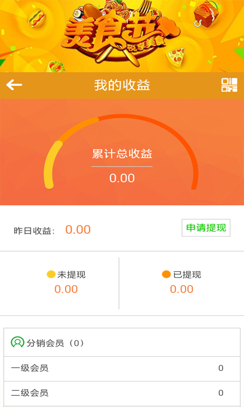 百味轩干锅防截图5