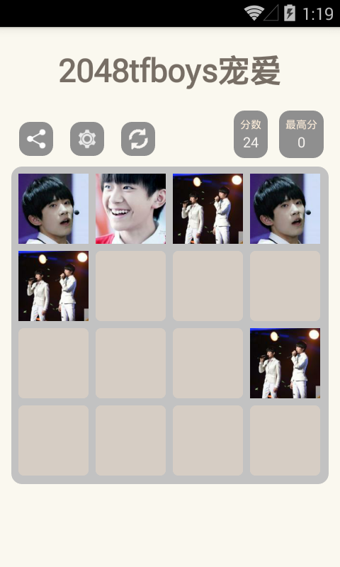 2048tfboys宠爱截图1