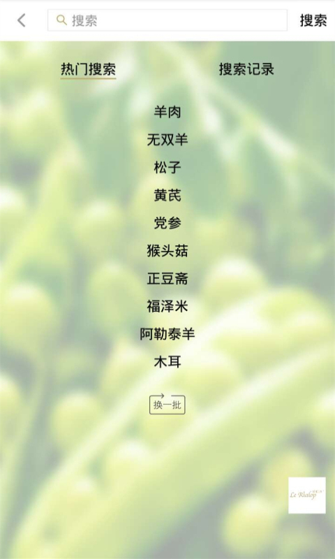 臻膳汇截图4