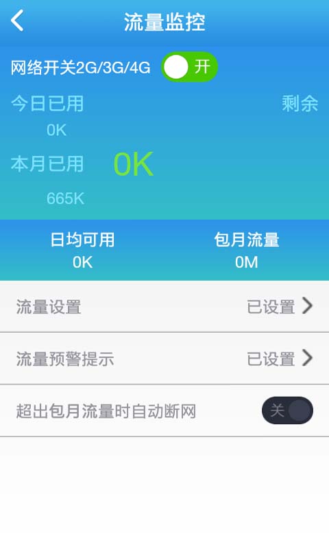 wifi万能密码神器截图4