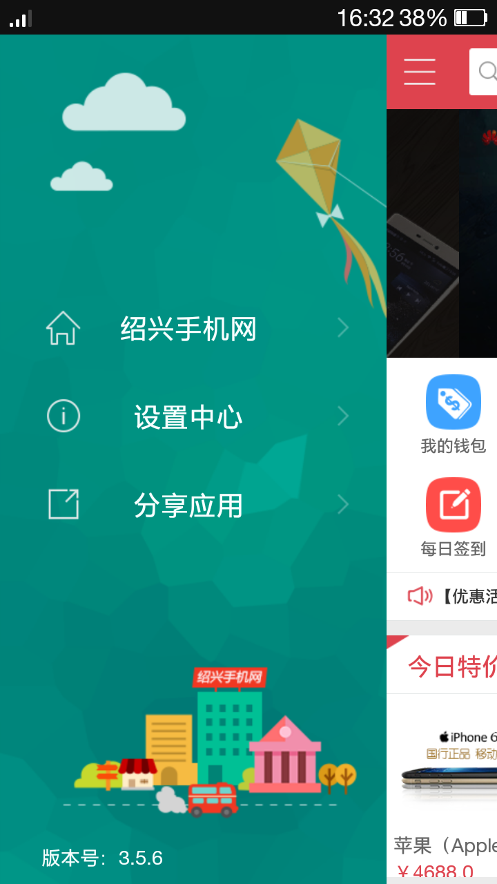 绍兴手机网截图1