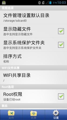 USB Sharp 无线共享截图3