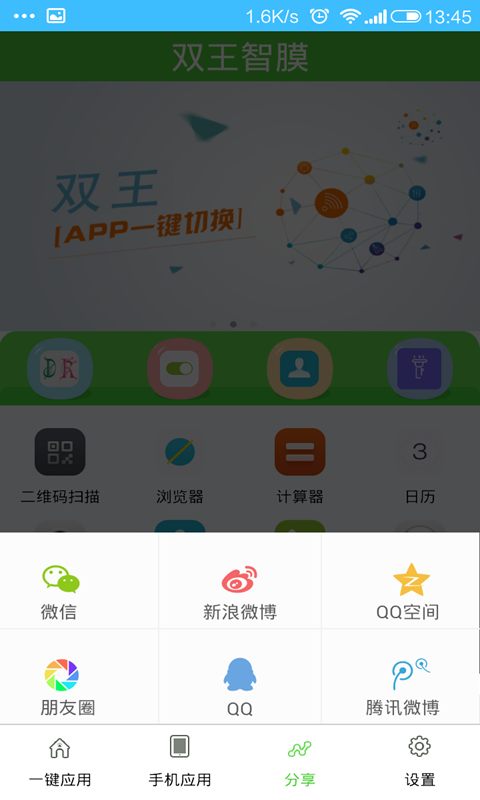 圣迪斯智膜截图3