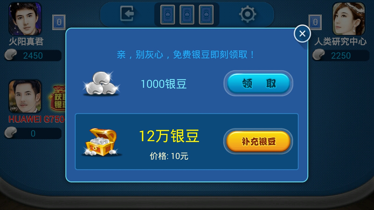 单机斗地主Q版截图4