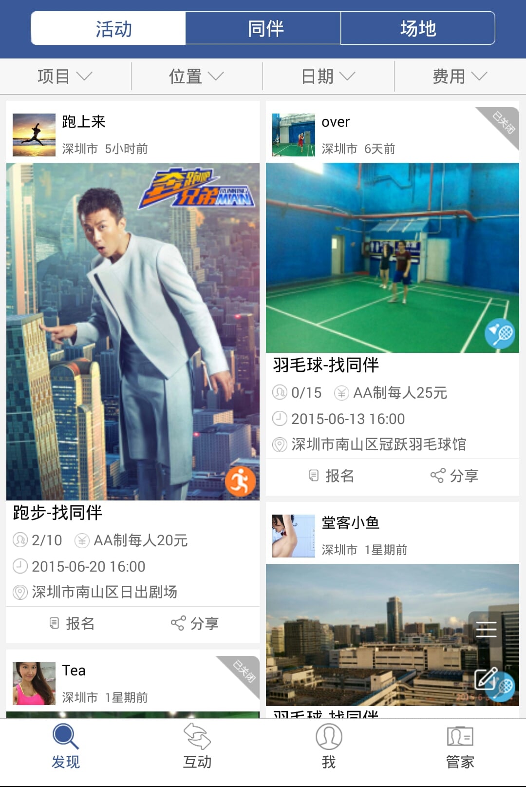 跃跃截图1
