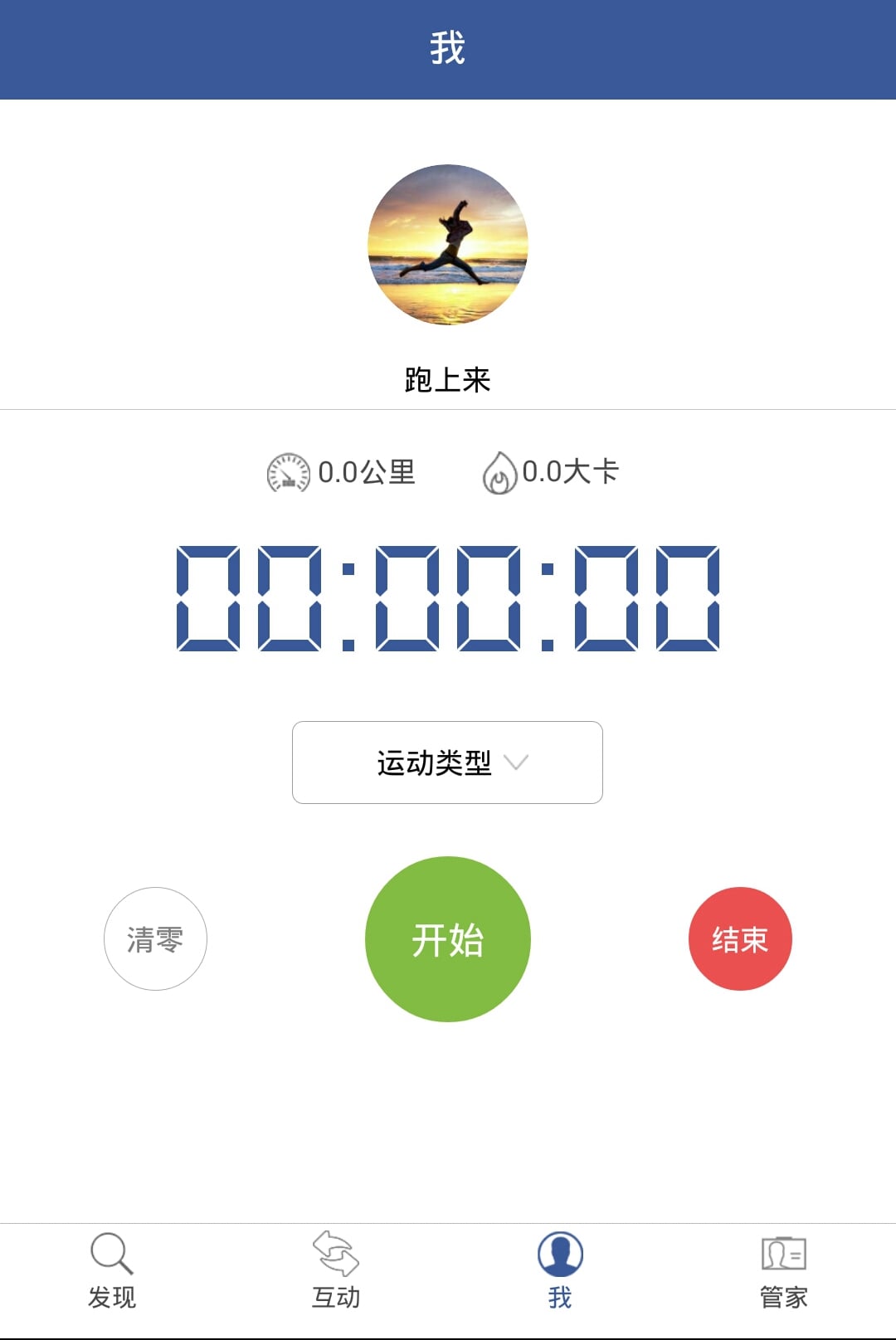 跃跃截图6