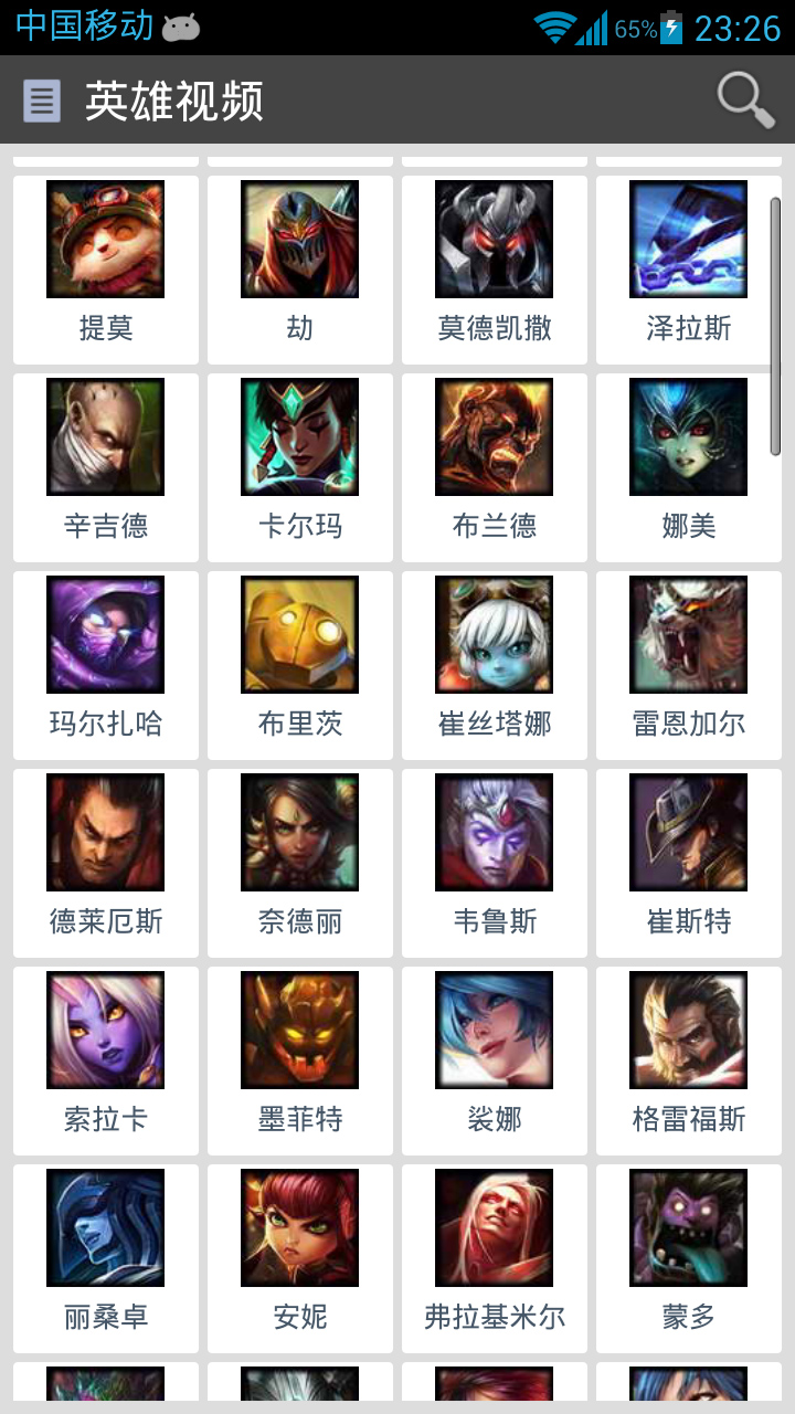 英雄联盟视频宝截图3