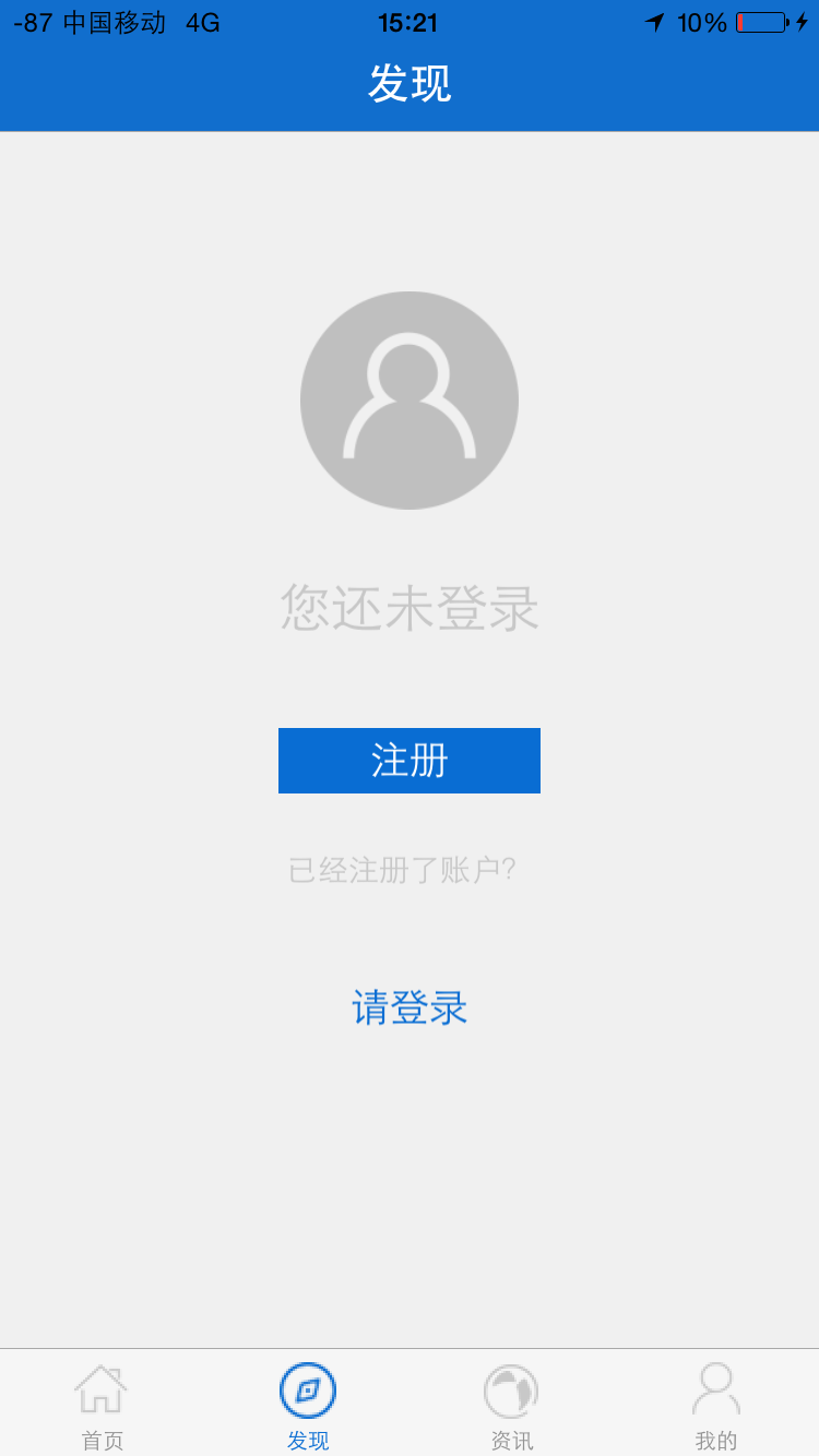 魅车美途截图3