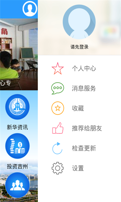 新华.吉州截图2