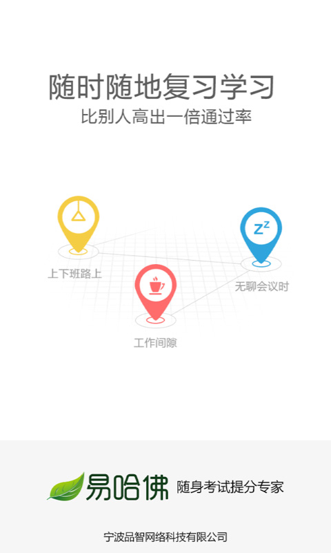 易哈佛考试(建筑,医学,会计题库)截图3