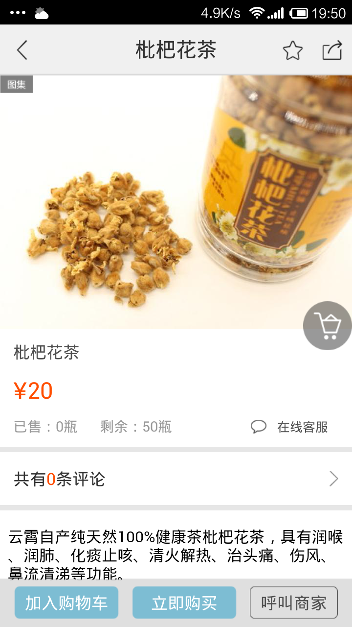 云霄同城截图5