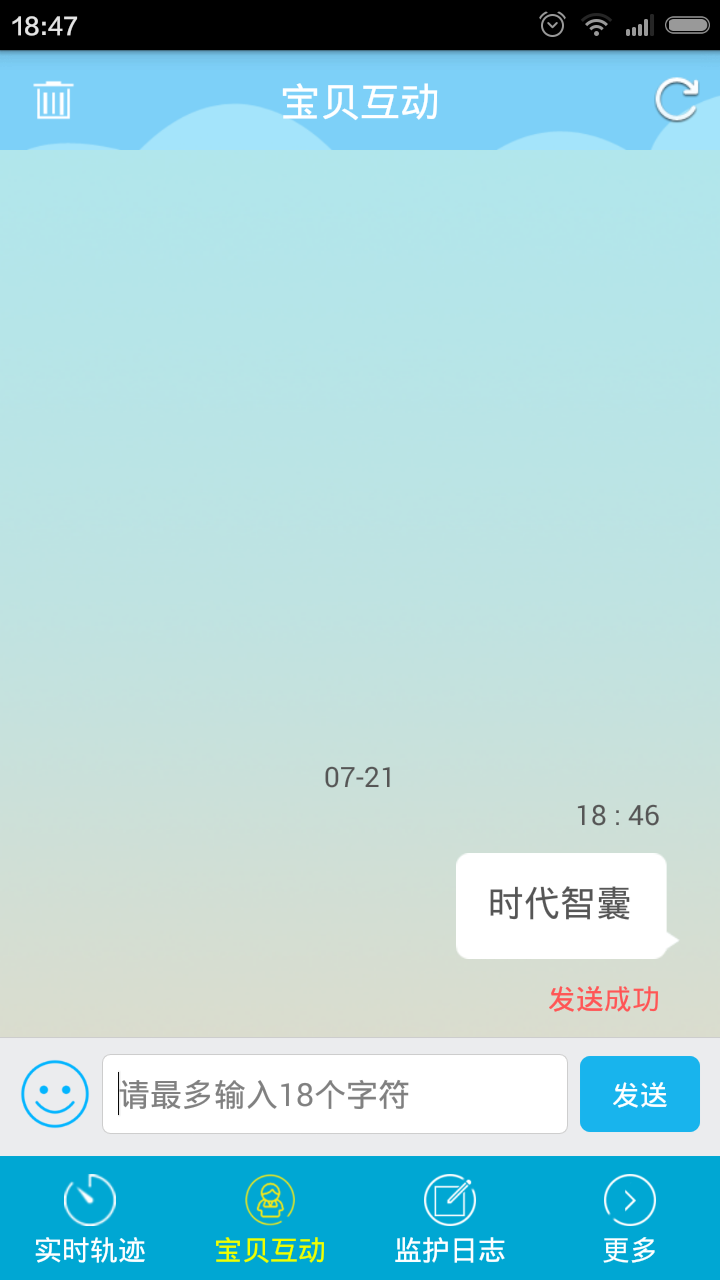 智保宝截图4