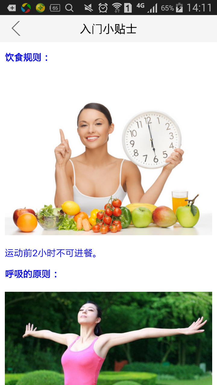 普拉提球操初级截图3