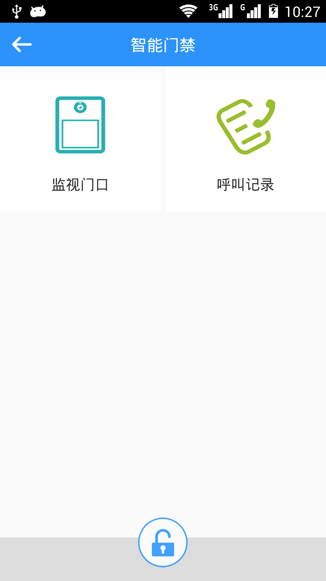 TCC云社区截图2