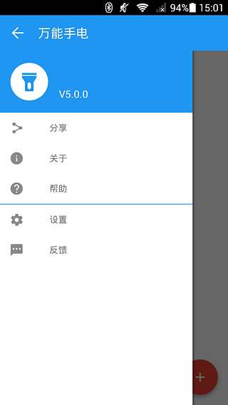 万能手电截图2